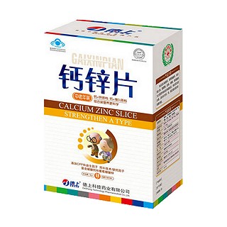 德上牌 鈣鋅片(中老年)