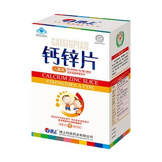 德上牌 鈣鋅片(兒童)