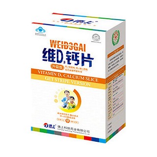 德上牌 維d3鈣片(兒童)
