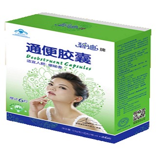 碧迪牌通便膠囊(恒春堂)