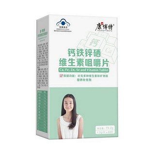 康一博特 鈣鐵鋅硒維生素咀嚼片(兒童青少年型11-17歲)