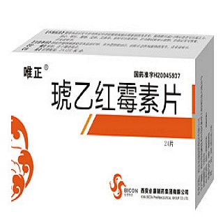 琥乙紅霉素片(唯正)