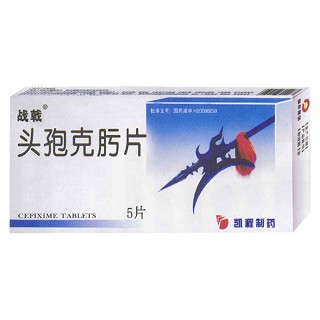 頭孢克肟片(戰(zhàn)戟)