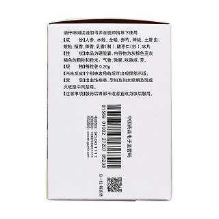 通心絡(luò)膠囊(0.26g*90粒/盒) 通心絡(luò)膠囊(0.26g*90粒/盒)