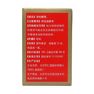 艾附暖宮丸(30g/盒)