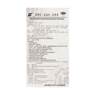 歸脾丸(200s)