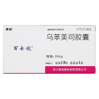 烏苯美司膠囊價格 烏苯美司膠囊價格