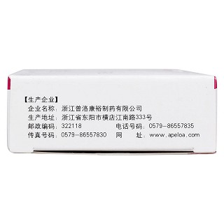 烏苯美司膠囊(10mg*15粒/盒) 烏苯美司膠囊(10mg*15粒/盒)