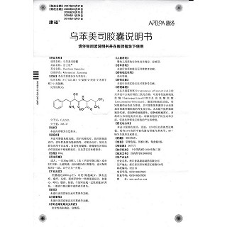 烏苯美司膠囊功效作用廠家 烏苯美司膠囊功效作用廠家
