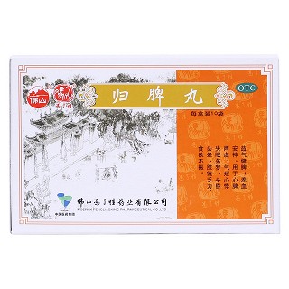 歸脾丸價格