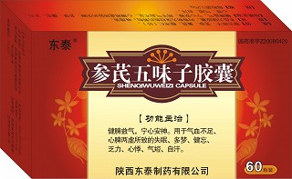 參芪五味子膠囊(東泰)