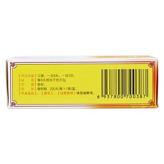 天王補心丸(200丸/盒) 天王補心丸(200丸/盒)
