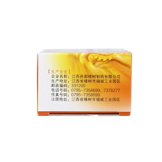 天王補心丸功效作用廠家 天王補心丸功效作用廠家