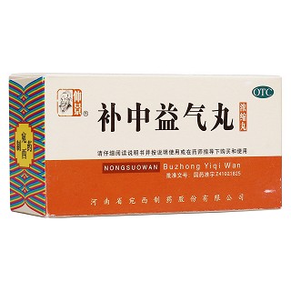 補中益氣丸(仲景)