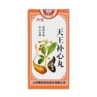 天王補(bǔ)心丸功效作用廠家 天王補(bǔ)心丸功效作用廠家