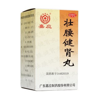 壯腰健腎丸(嘉應(yīng))