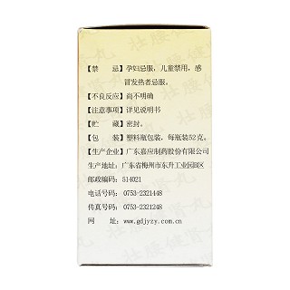 壯腰健腎丸(嘉應(yīng))