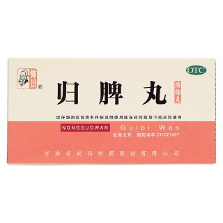 歸脾丸價(jià)格