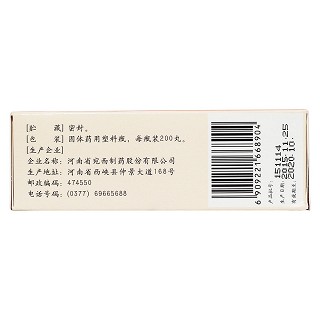 歸脾丸(200s)
