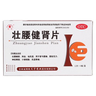 壯腰健腎片價格