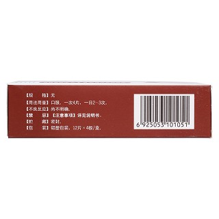 壯腰健腎片(巨康)