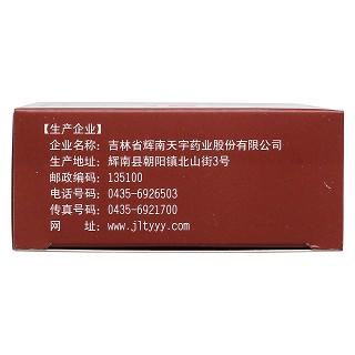 壯腰健腎片功效作用廠家