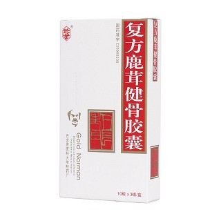 復方鹿茸健骨膠囊(白求恩) 復方鹿茸健骨膠囊(白求恩)