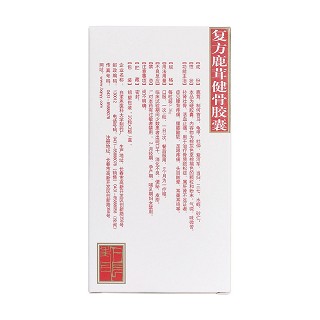 復方鹿茸健骨膠囊(0.36g*30s) 復方鹿茸健骨膠囊(0.36g*30s)