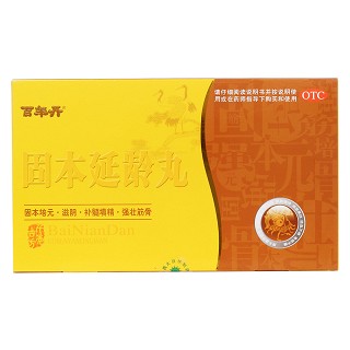 固本延齡丸價格 固本延齡丸價格