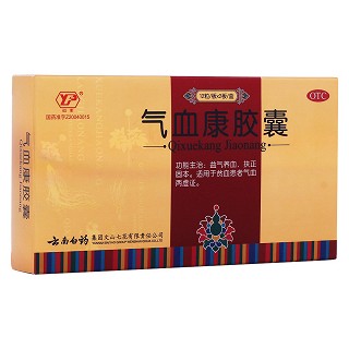 氣血康膠囊(云豐)