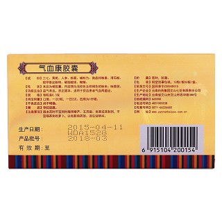 氣血康膠囊(云豐) 氣血康膠囊(云豐)