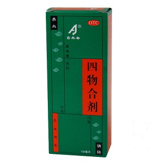 四物合劑 四物合劑