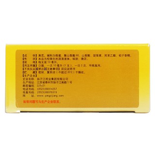 黃芪精(揚子江) 黃芪精(揚子江)