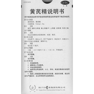 黃芪精(10ml*12支) 黃芪精(10ml*12支)