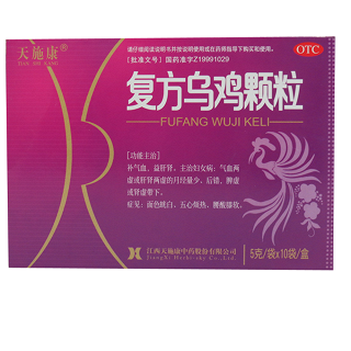 復(fù)方烏雞顆粒 復(fù)方烏雞顆粒