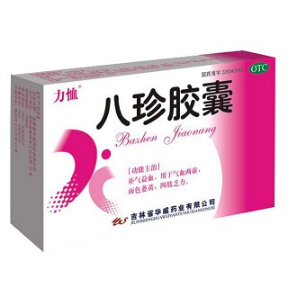 八珍膠囊(力恤)