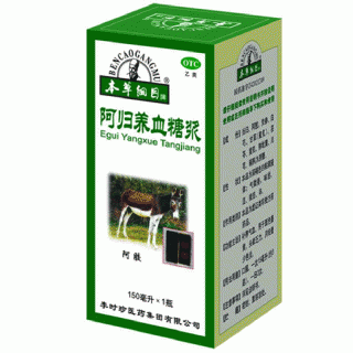 阿歸養(yǎng)血糖漿(本草綱目)