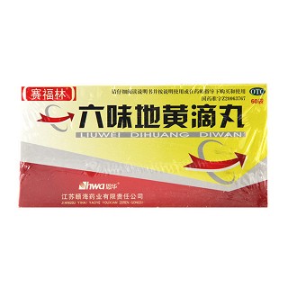 六味地黃滴丸 六味地黃滴丸