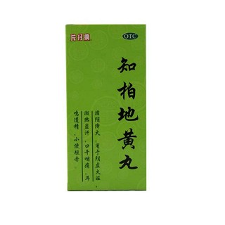 知柏地黃丸(片仔癀)