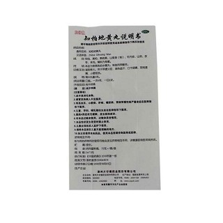 知柏地黃丸價(jià)格