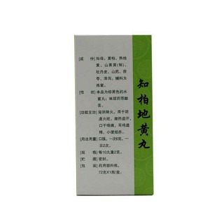 知柏地黃丸功效作用廠家