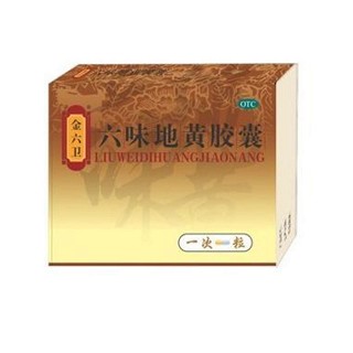 六味地黃膠囊 六味地黃膠囊