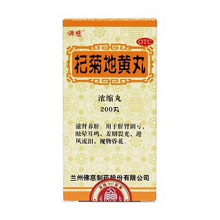 杞菊地黃丸價格 杞菊地黃丸價格