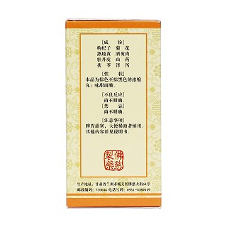 杞菊地黃丸(佛慈) 杞菊地黃丸(佛慈)