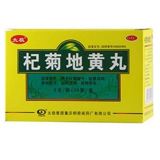 杞菊地黃丸 杞菊地黃丸