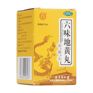 六味地黃丸(同仁堂)