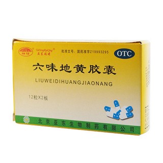 六味地黃膠囊 六味地黃膠囊