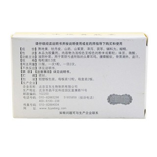 六味地黃膠囊價格 六味地黃膠囊價格