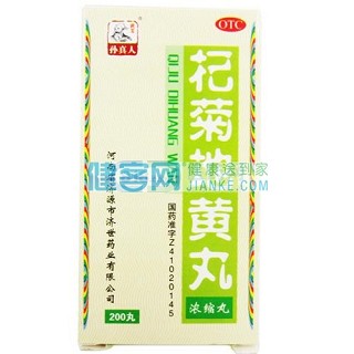 杞菊地黃丸 杞菊地黃丸