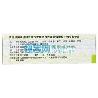 杞菊地黃丸價格 杞菊地黃丸價格